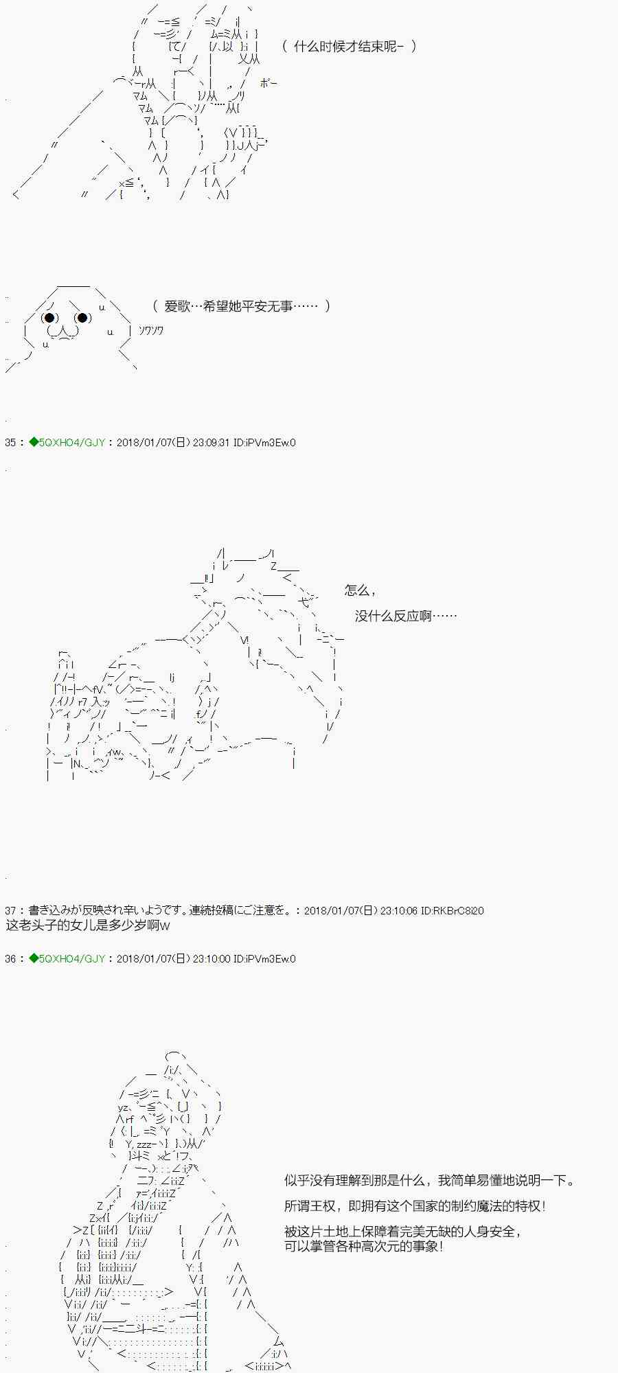 你是不死的染灰魔女 - 2.2話 - 3