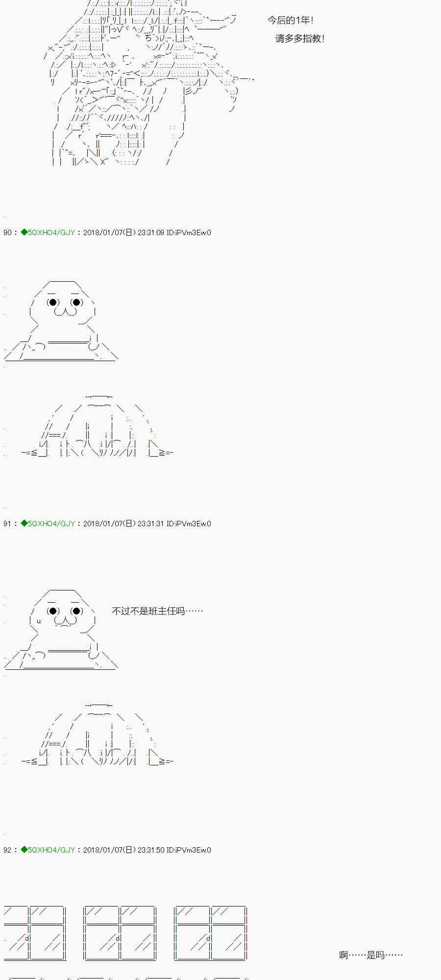 你是不死的染灰魔女 - 2.2話 - 6