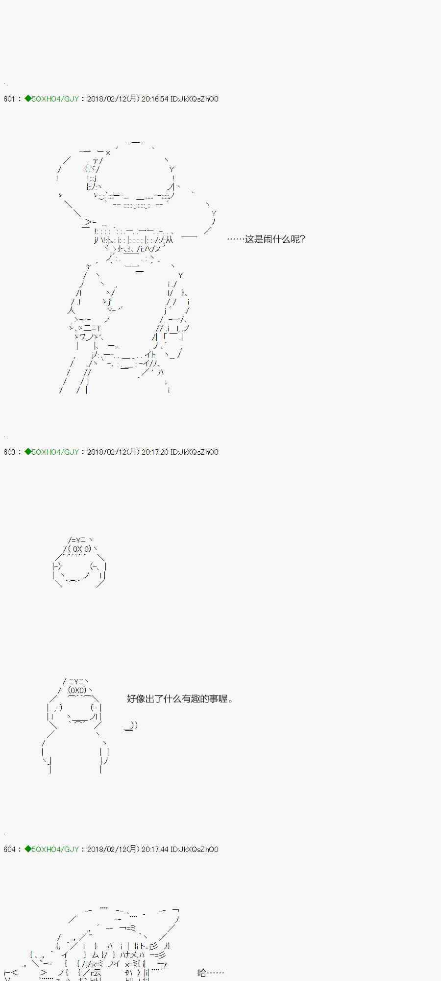 你是不死的染灰魔女 - 84.1話 - 6