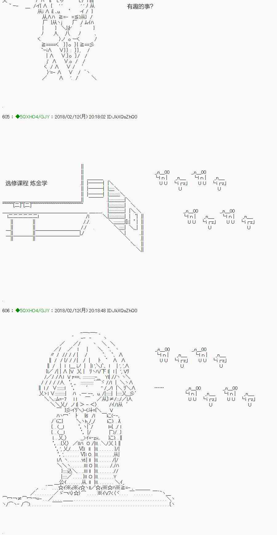 你是不死的染灰魔女 - 84.1話 - 1