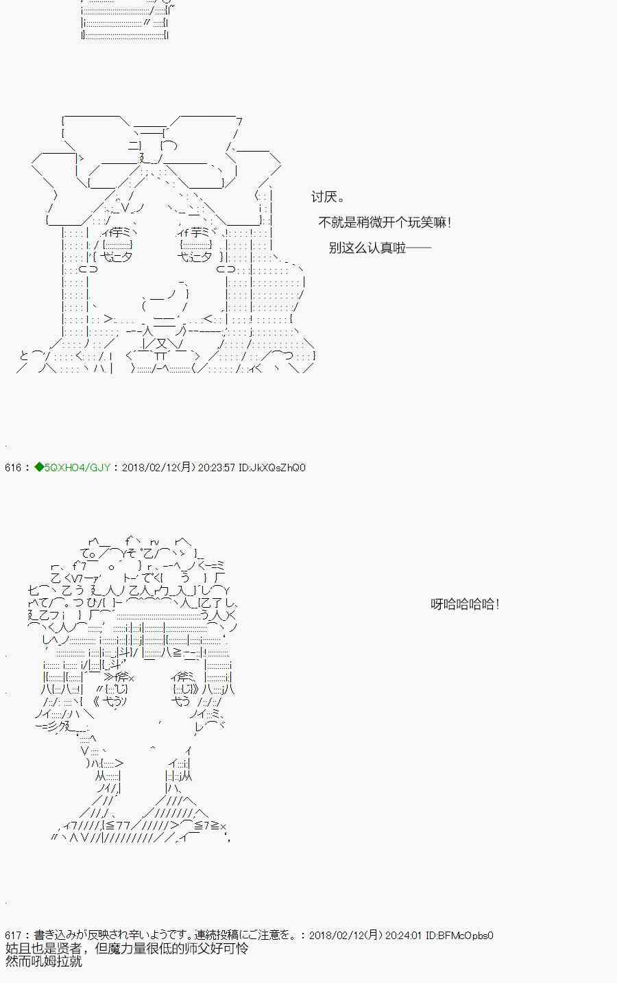 你是不死的染灰魔女 - 84.1話 - 5