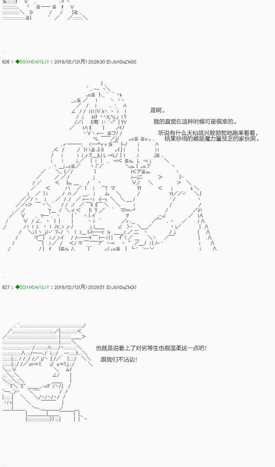 你是不死的染灰魔女 - 84.1話 - 3