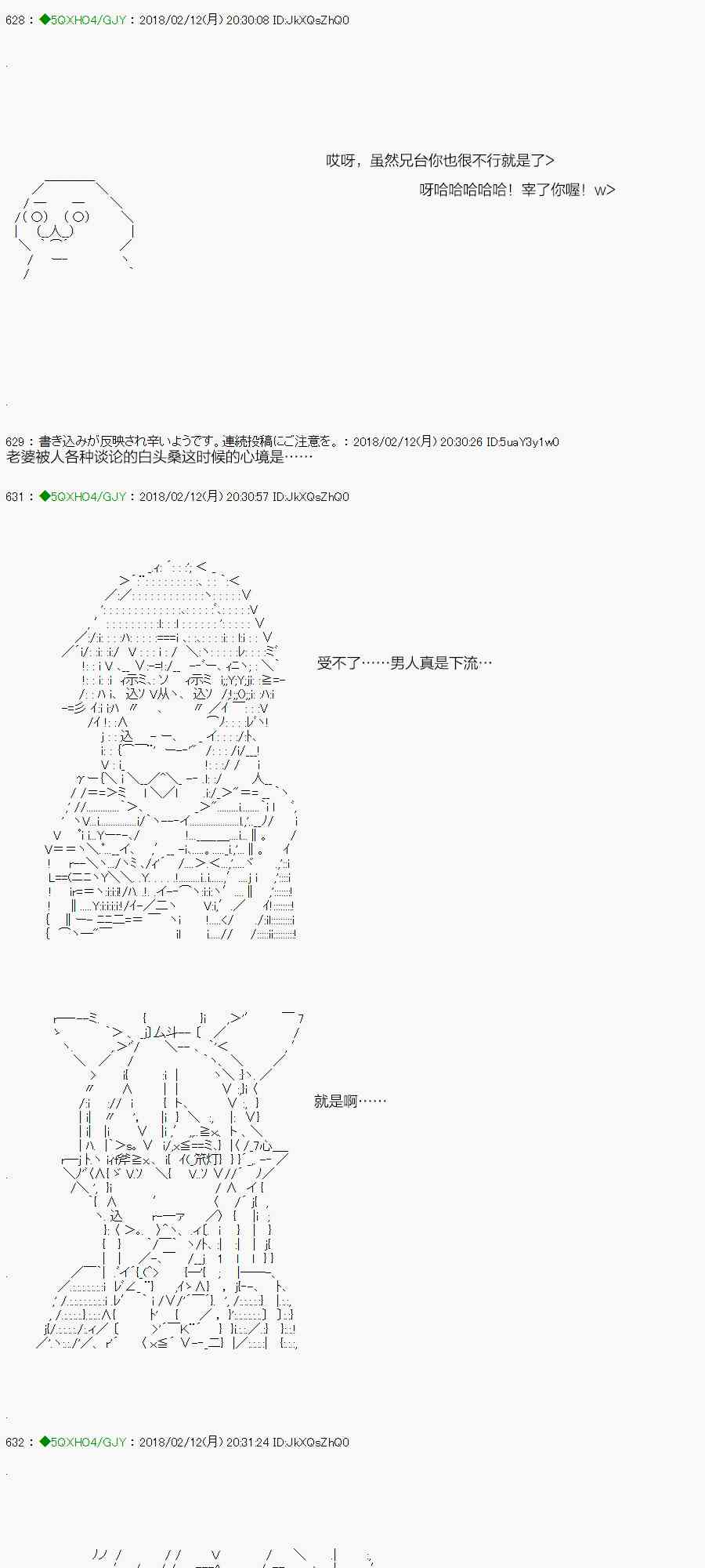 你是不死的染灰魔女 - 84.1話 - 4