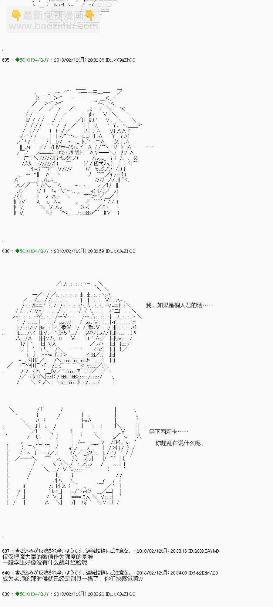 你是不死的染灰魔女 - 84.1話 - 6