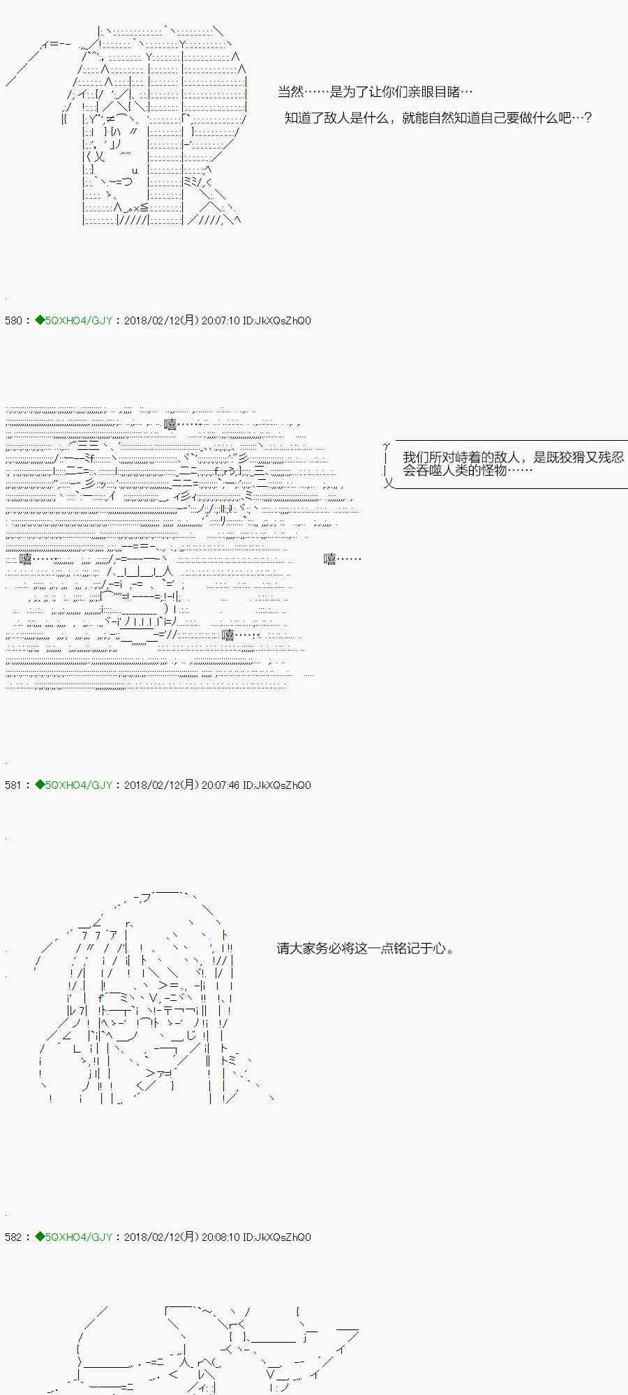 你是不死的染灰魔女 - 84.1話 - 3