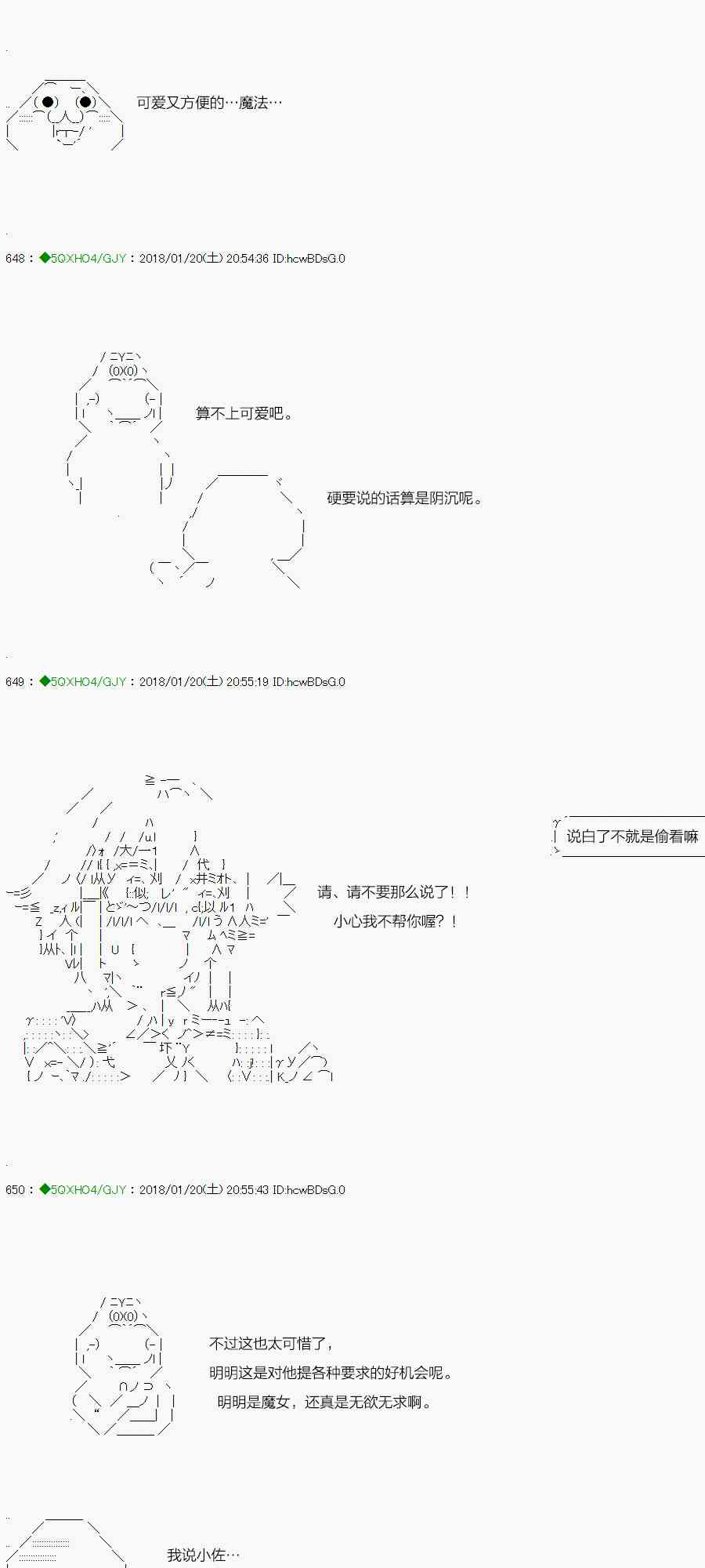 你是不死的染灰魔女 - 3.1話 - 7