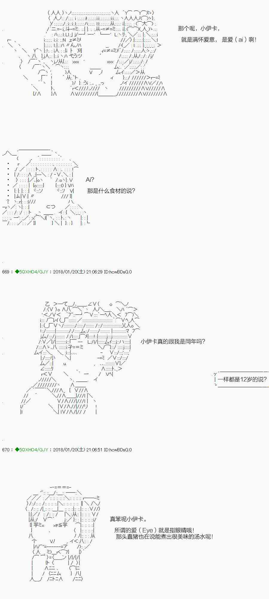 你是不死的染灰魔女 - 3.1話 - 1