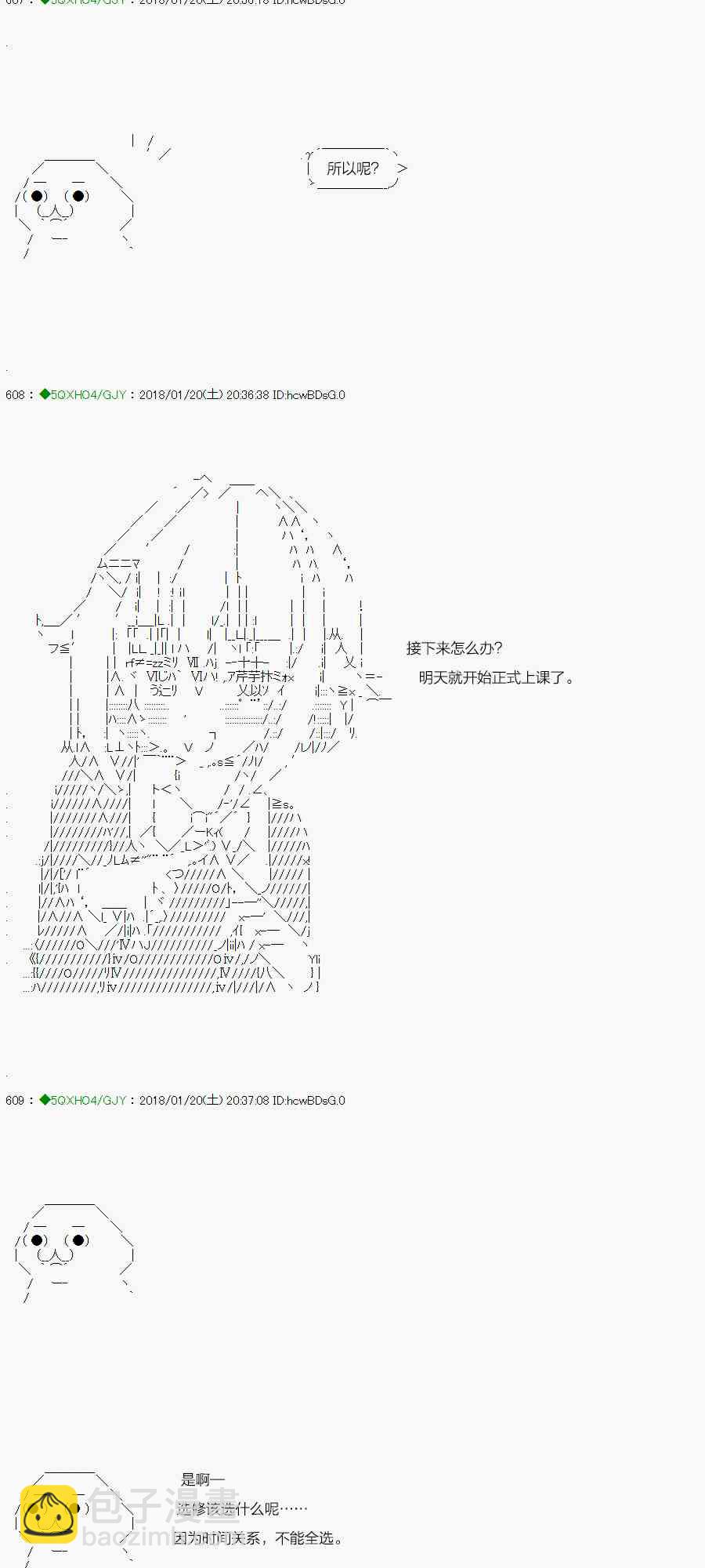 你是不死的染灰魔女 - 3.1話 - 7