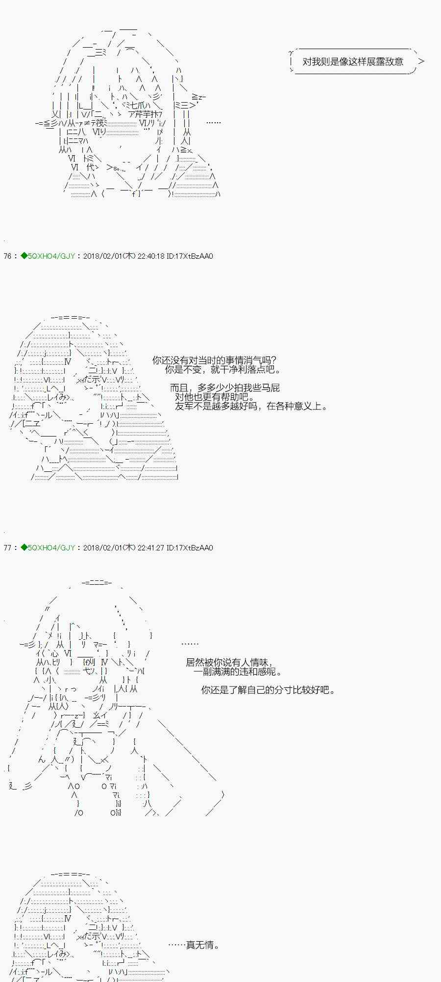 你是不死的染灰魔女 - 85.2話(1/2) - 1