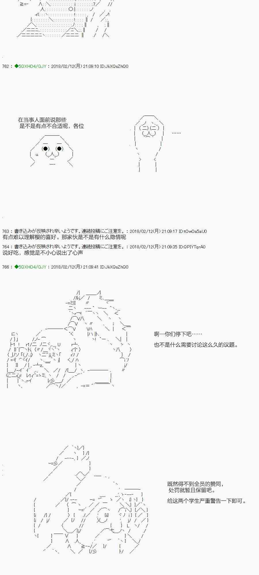 你是不死的染灰魔女 - 3.2话(1/2) - 4