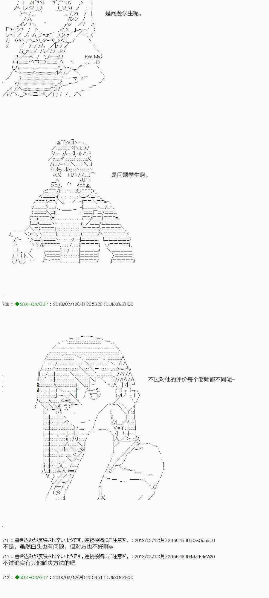 你是不死的染灰魔女 - 3.2话(1/2) - 2