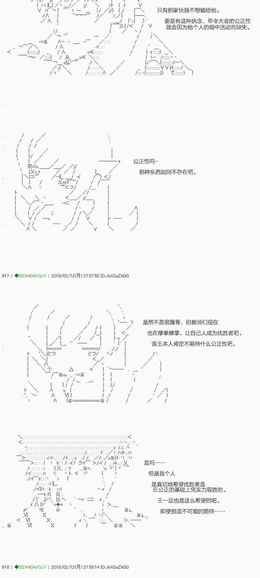 你是不死的染灰魔女 - 3.2话(2/2) - 4