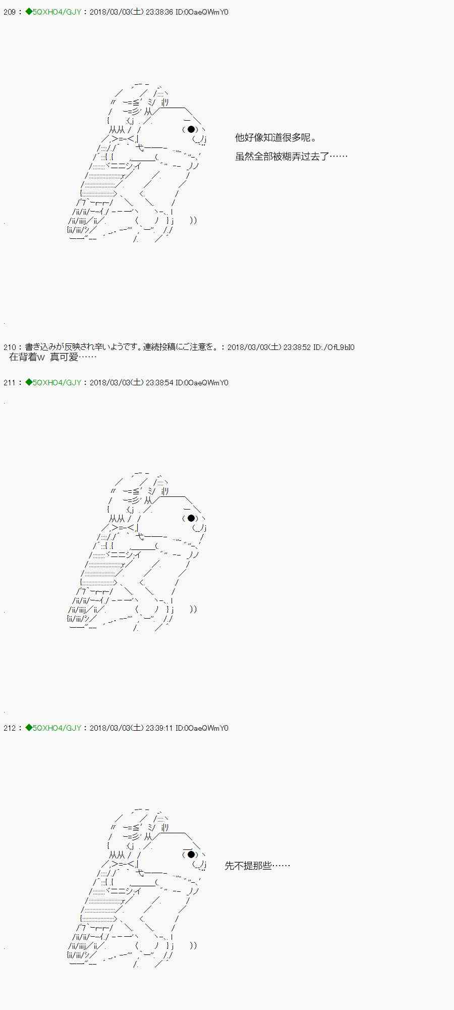 你是不死的染灰魔女 - 88.1话(1/2) - 4