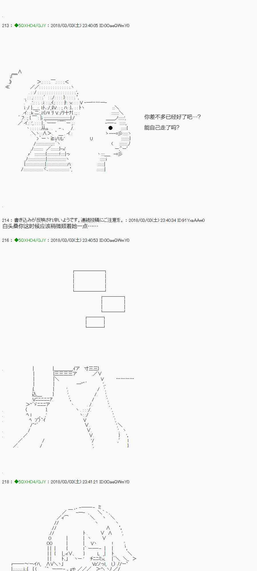 你是不死的染灰魔女 - 88.1话(1/2) - 5