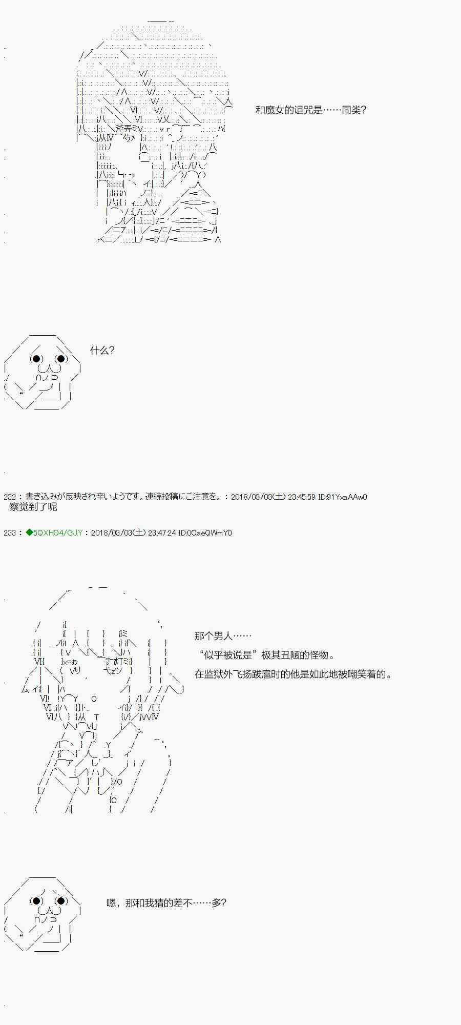 你是不死的染灰魔女 - 88.1话(1/2) - 2