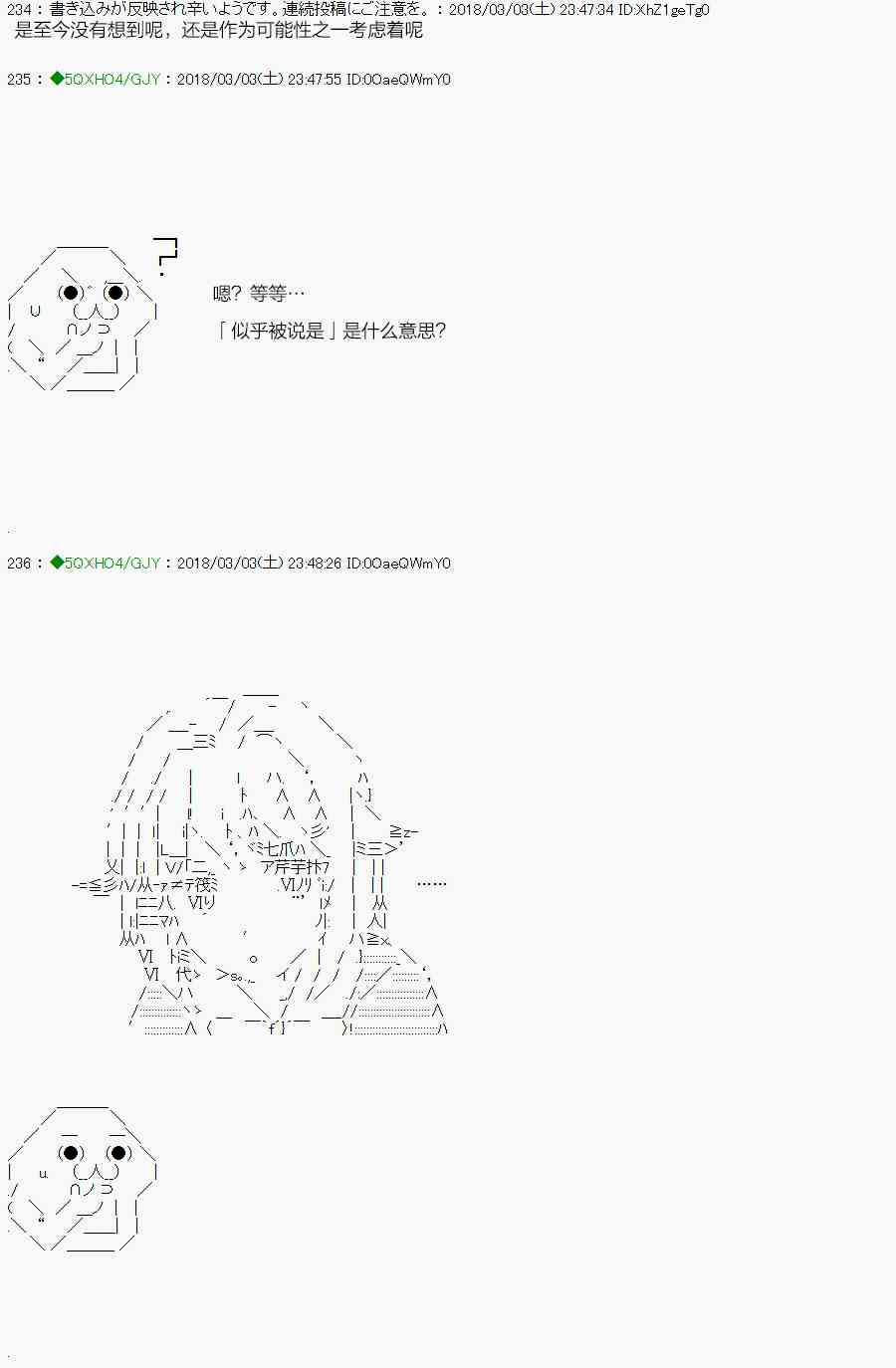 你是不死的染灰魔女 - 88.1话(1/2) - 3