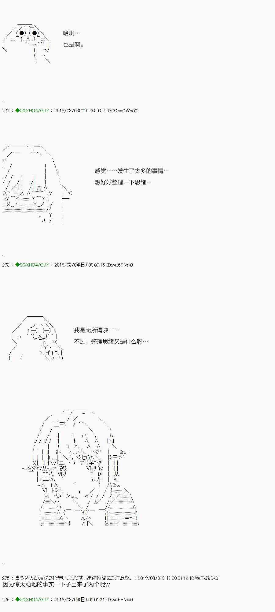 你是不死的染灰魔女 - 88.1话(1/2) - 6