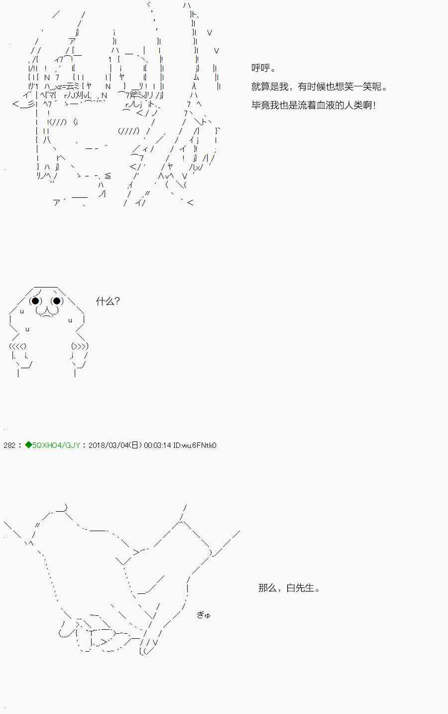 你是不死的染灰魔女 - 88.1話(1/2) - 8