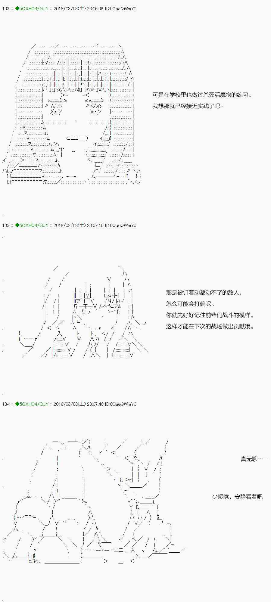 你是不死的染灰魔女 - 88.1话(1/2) - 5