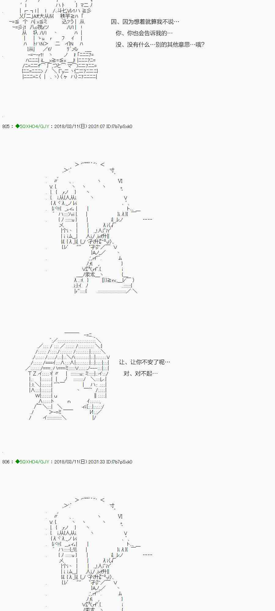 你是不死的染灰魔女 - 89.1話(1/2) - 5