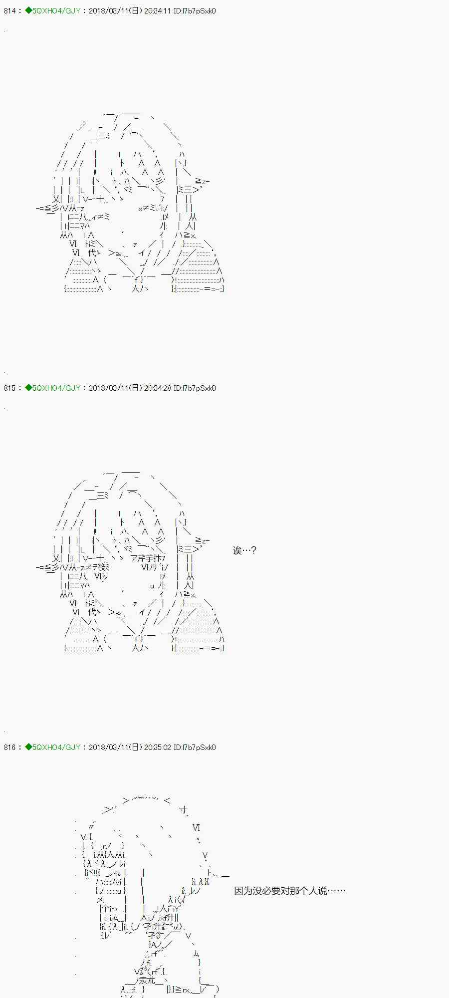 你是不死的染灰魔女 - 89.1話(1/2) - 8