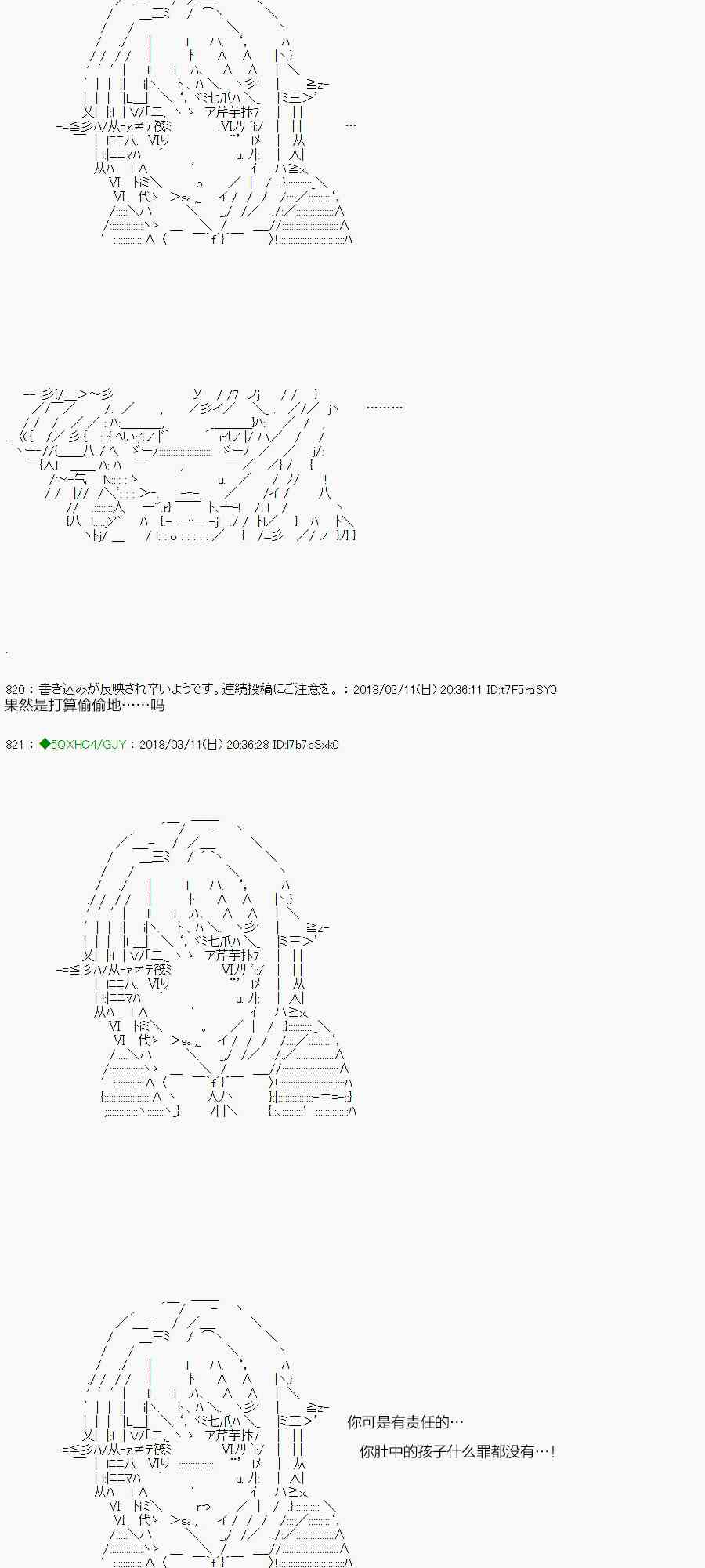 你是不死的染灰魔女 - 89.1話(1/2) - 2