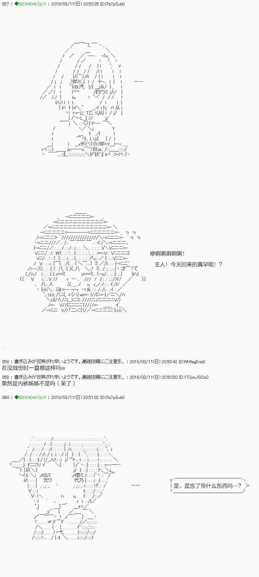 你是不死的染灰魔女 - 89.1話(1/2) - 5