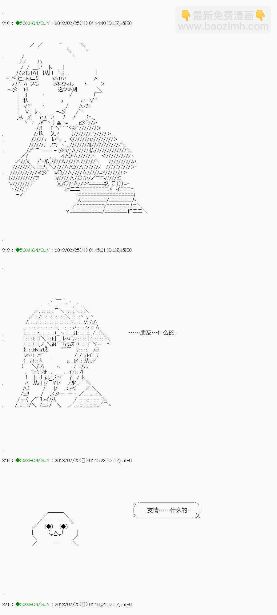 你是不死的染灰魔女 - 90.1話(1/2) - 5