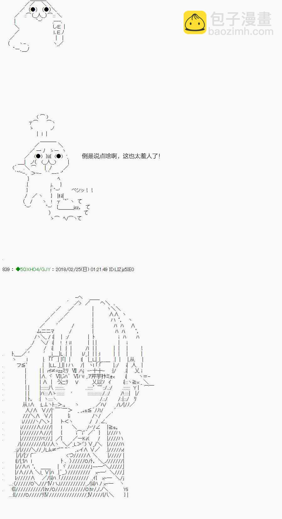 你是不死的染灰魔女 - 90.1話(1/2) - 3