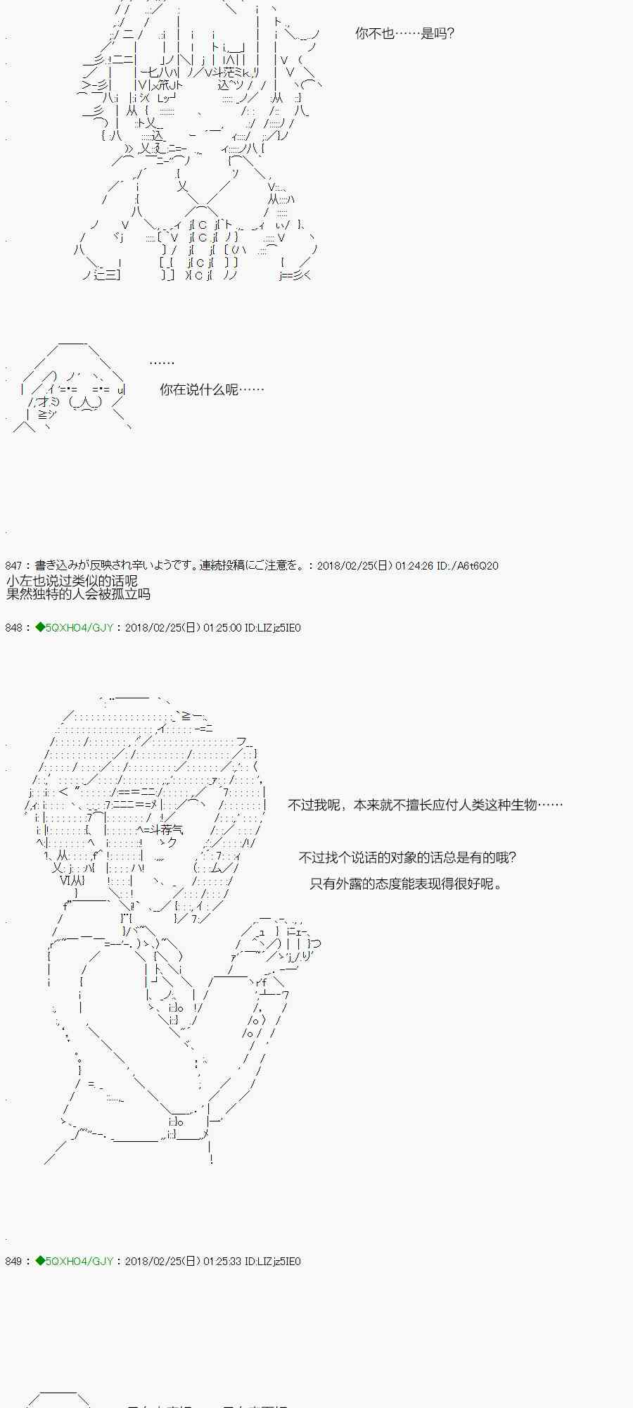 你是不死的染灰魔女 - 90.1話(1/2) - 6