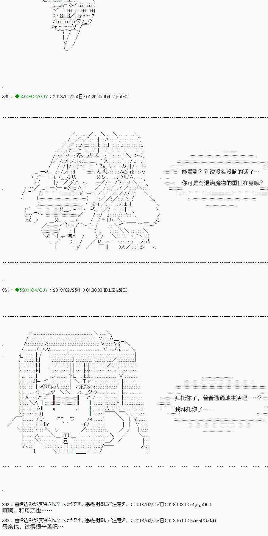 你是不死的染灰魔女 - 90.1話(1/2) - 3