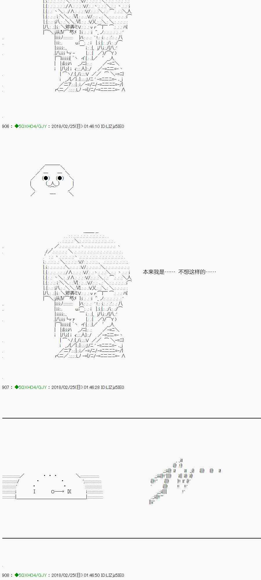 你是不死的染灰魔女 - 90.1話(2/2) - 3