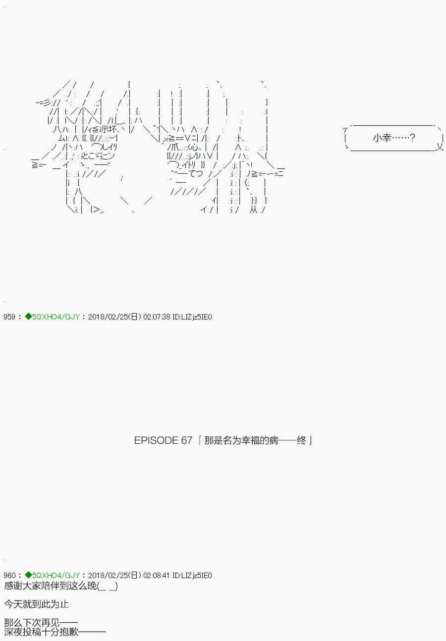 你是不死的染灰魔女 - 90.1話(2/2) - 2