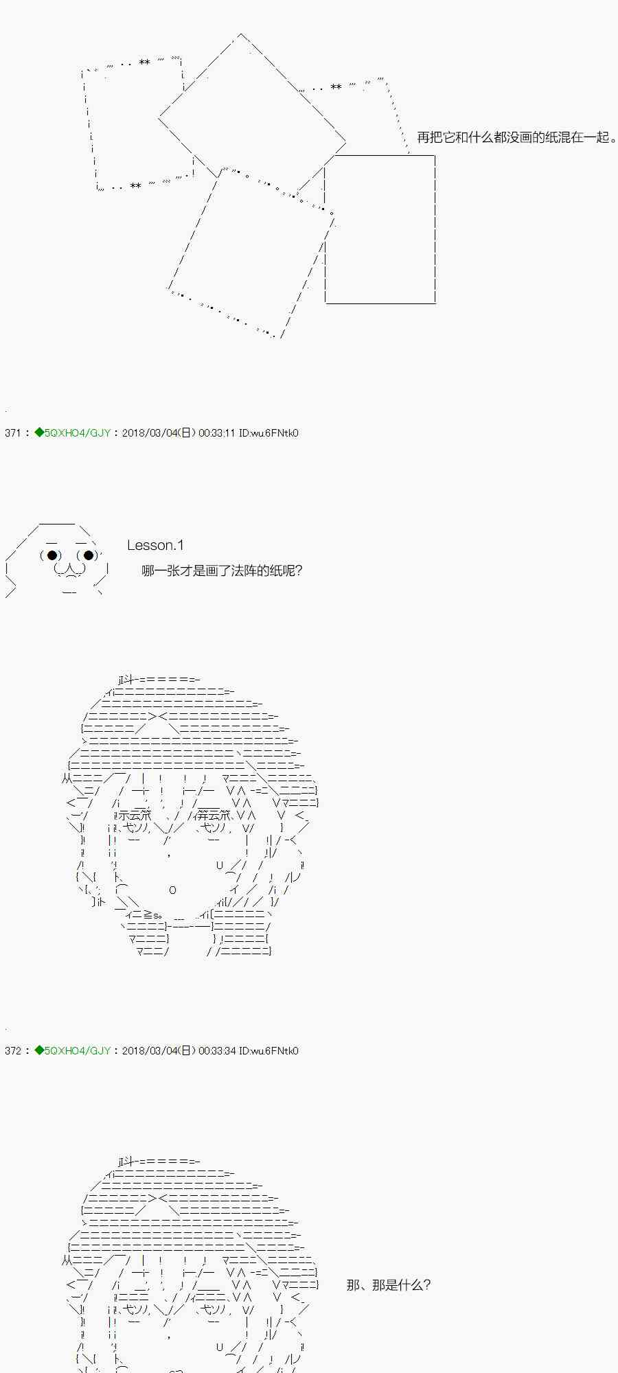 你是不死的染灰魔女 - 91.1話(1/2) - 3