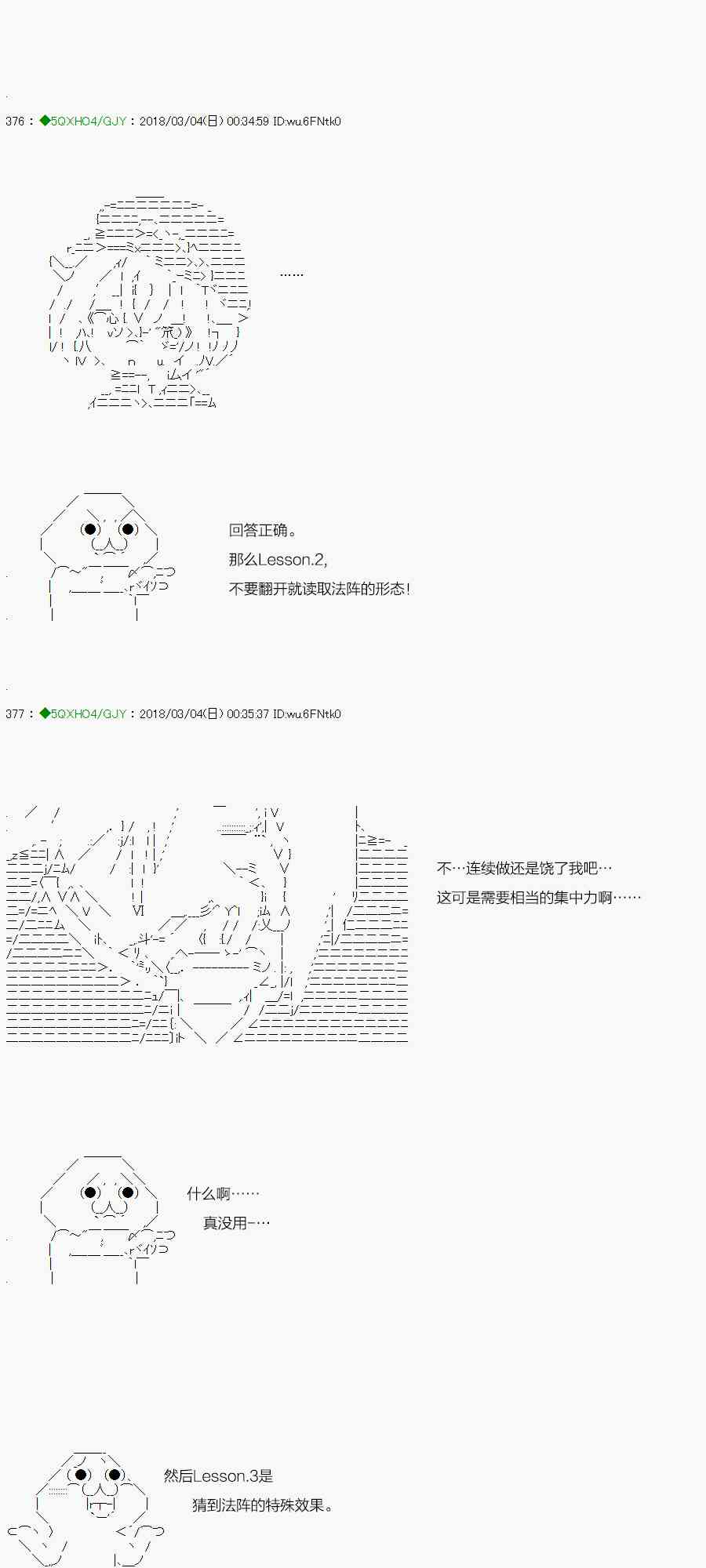 你是不死的染灰魔女 - 91.1话(1/2) - 5