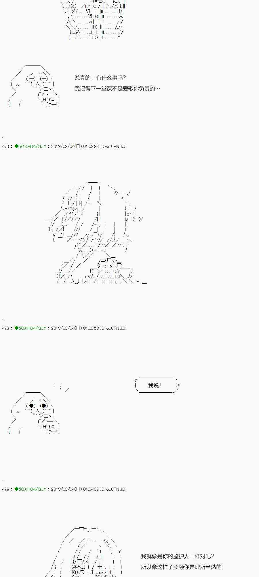 你是不死的染灰魔女 - 91.1話(1/2) - 6