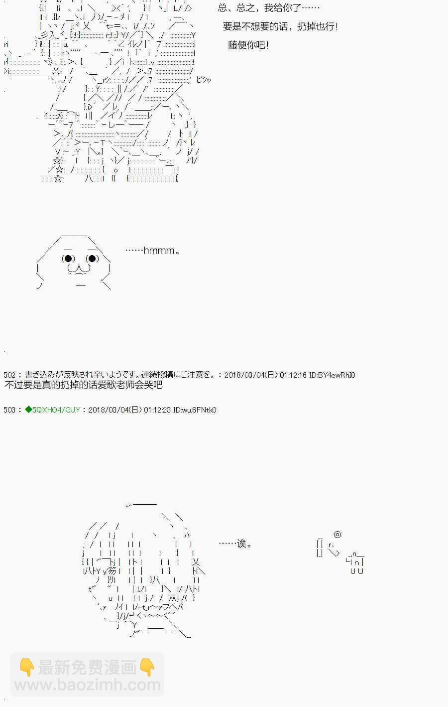 你是不死的染灰魔女 - 91.1话(1/2) - 4