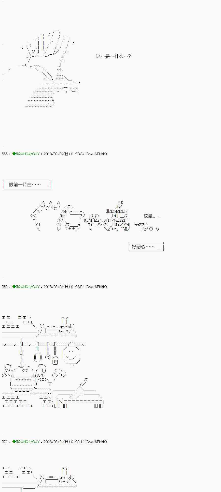 你是不死的染灰魔女 - 91.1話(2/2) - 4