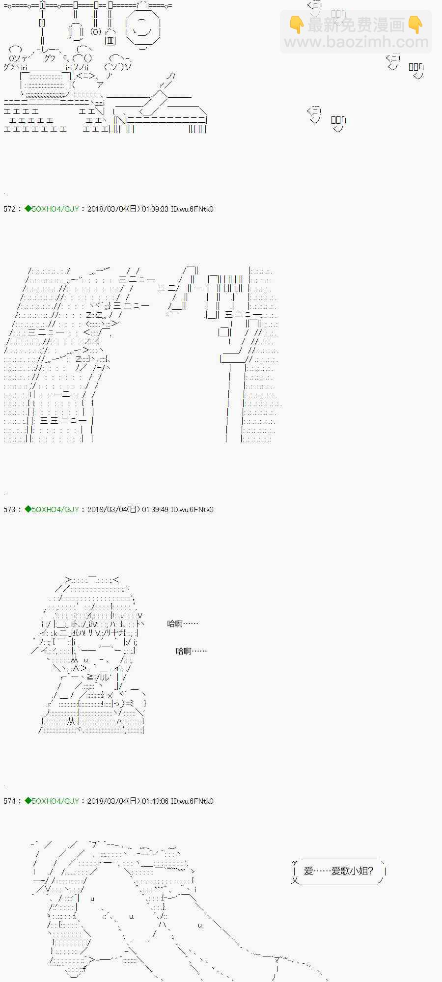 你是不死的染灰魔女 - 91.1話(2/2) - 5