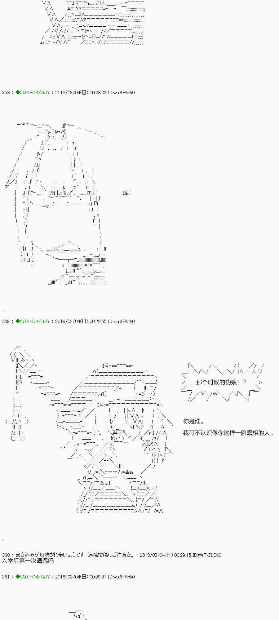 你是不死的染灰魔女 - 91.1話(1/2) - 8