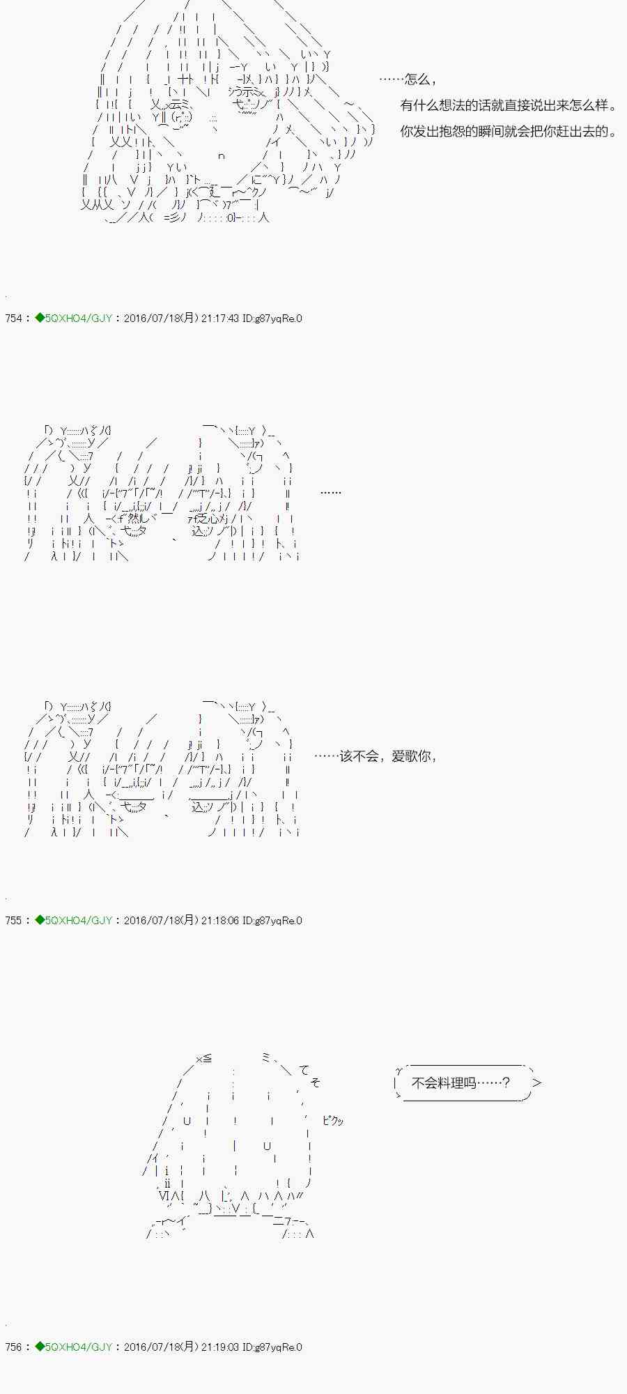 你是不死的染灰魔女 - 18話(1/2) - 5