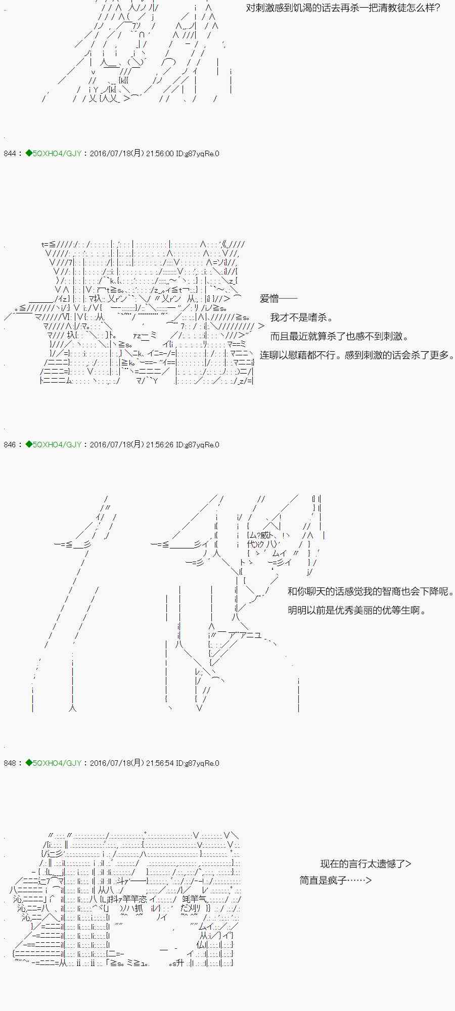 你是不死的染灰魔女 - 18話(2/2) - 1