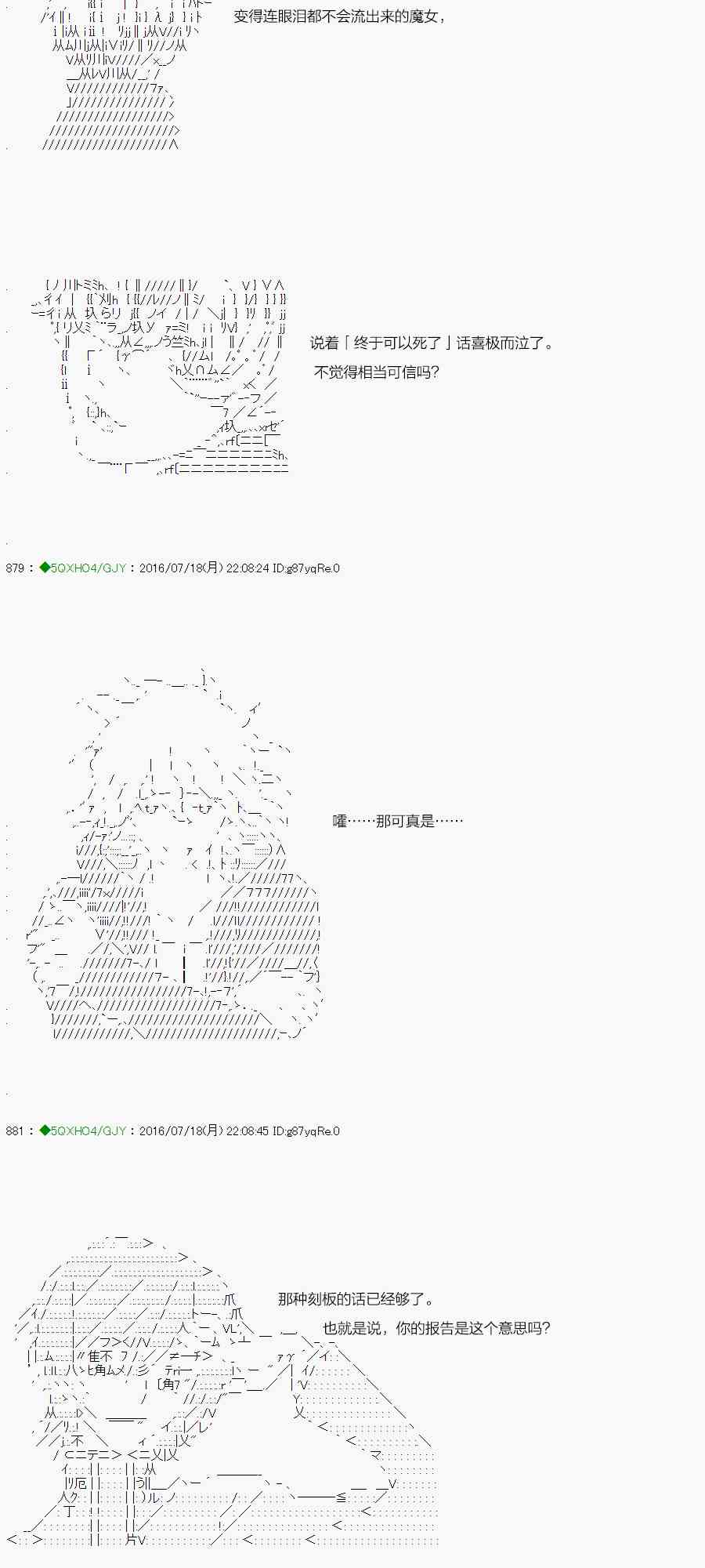 你是不死的染灰魔女 - 18話(2/2) - 1