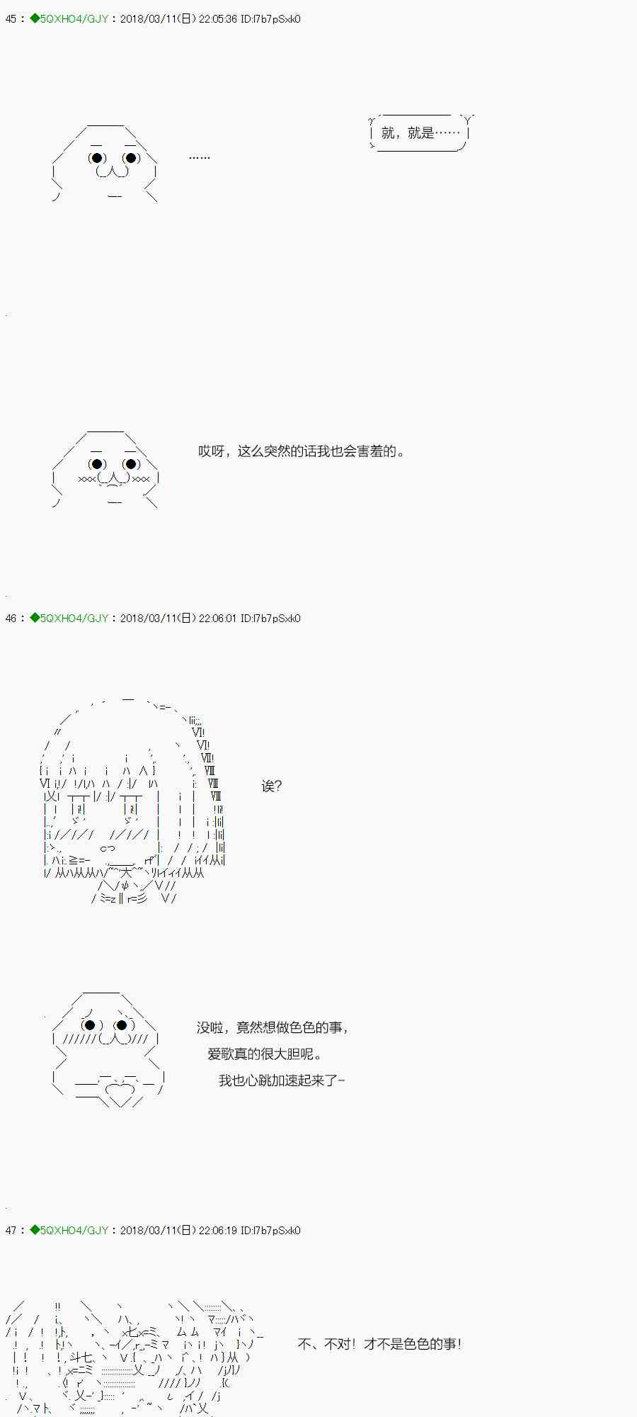 你是不死的染灰魔女 - 91.2話(1/2) - 4