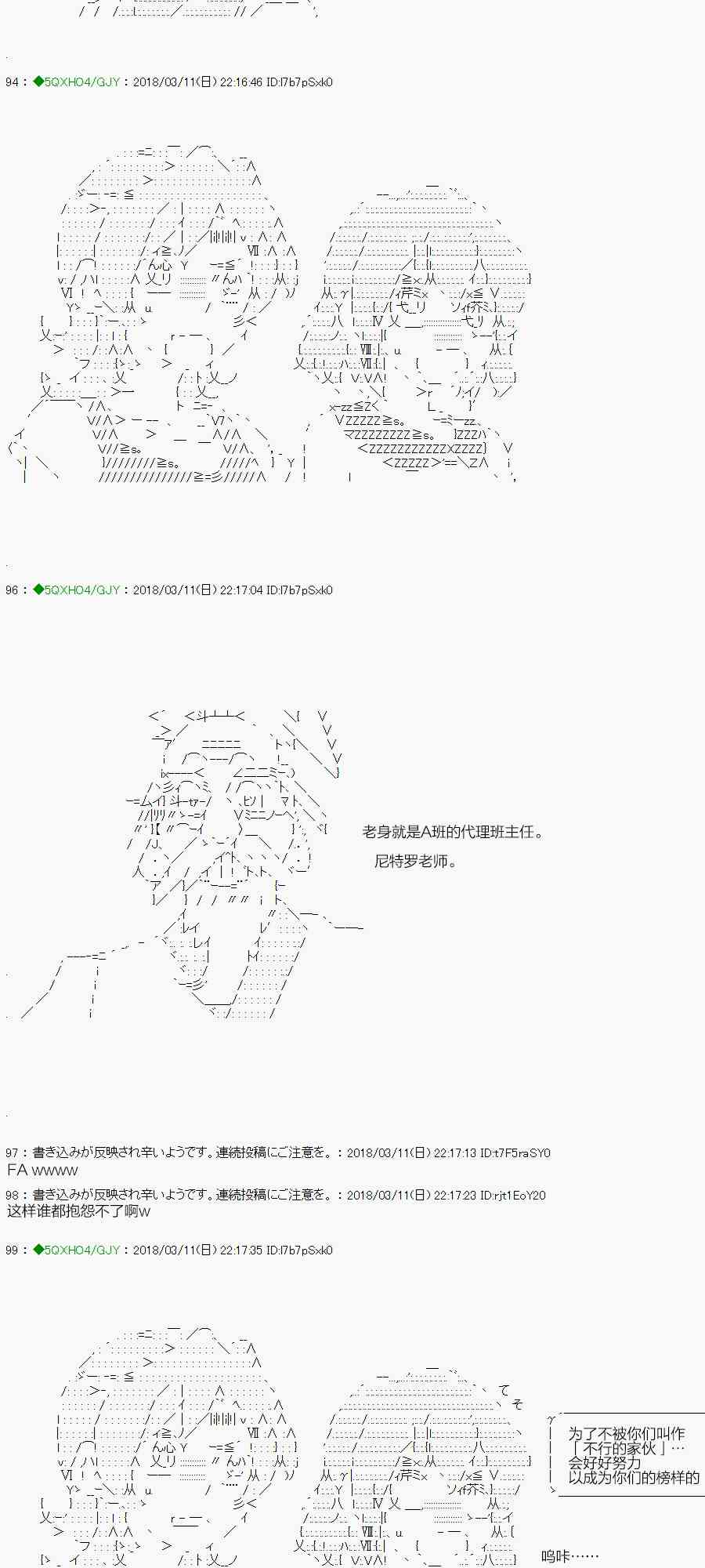 你是不死的染灰魔女 - 91.2話(1/2) - 8