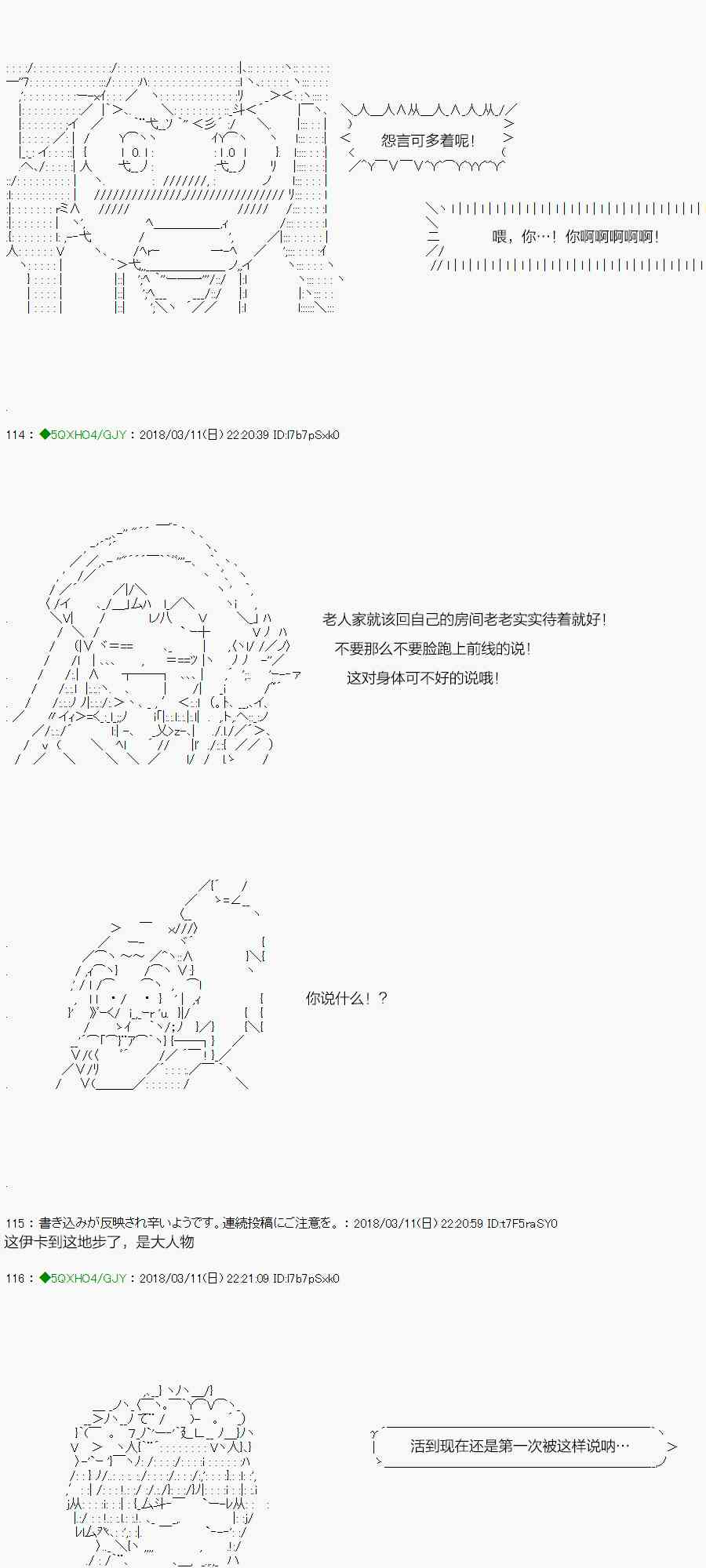 你是不死的染灰魔女 - 91.2話(1/2) - 4