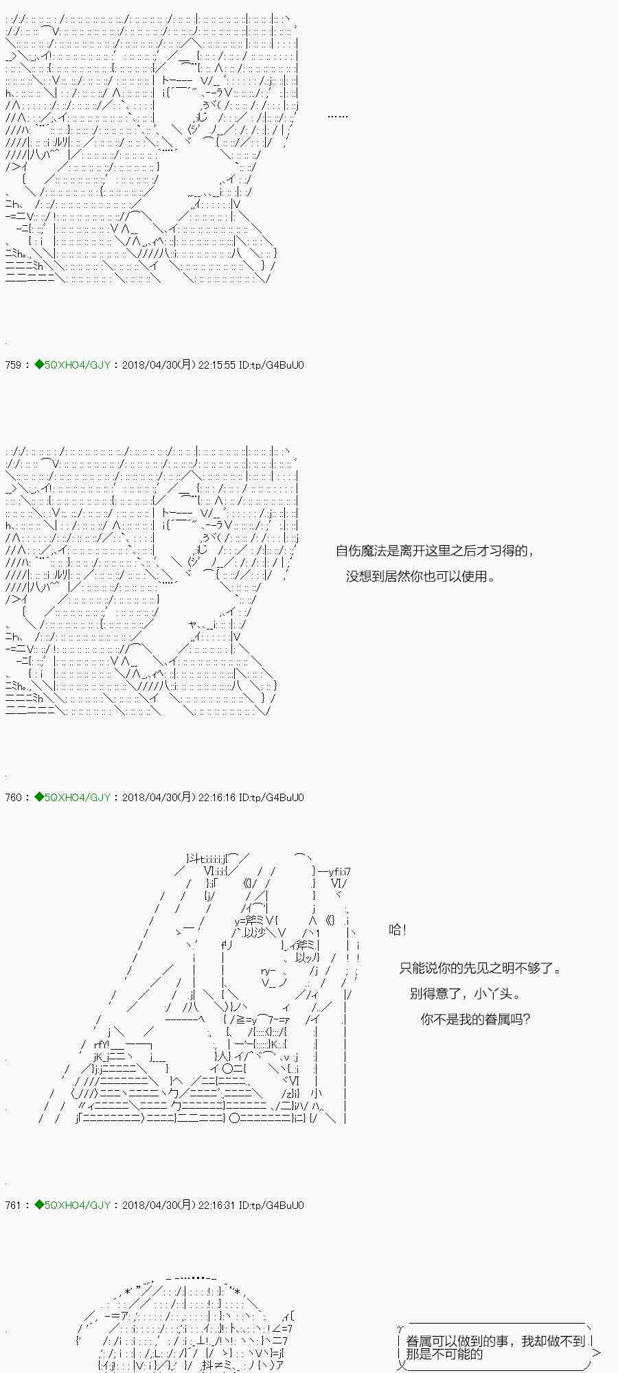 你是不死的染灰魔女 - 93.1話(1/2) - 8