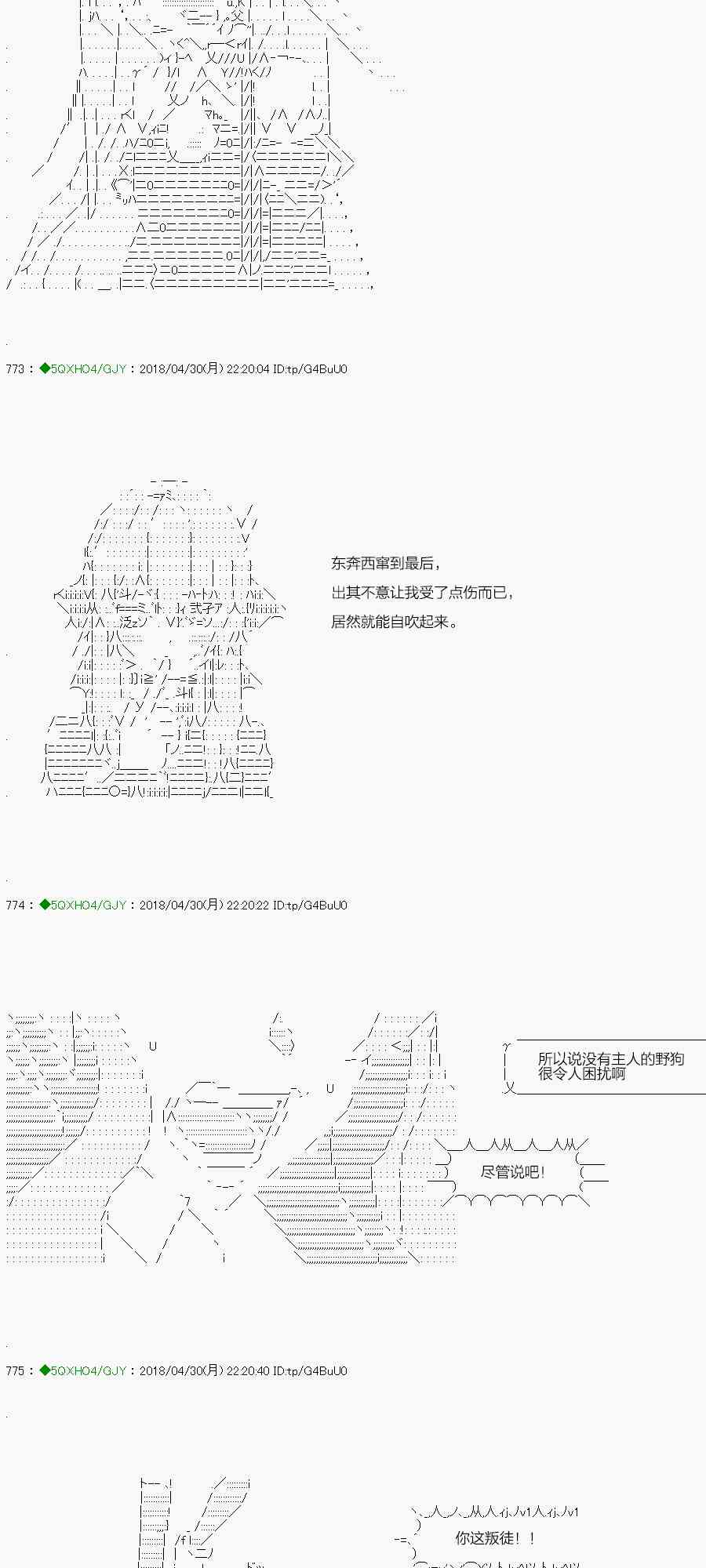 你是不死的染灰魔女 - 93.1話(1/2) - 4