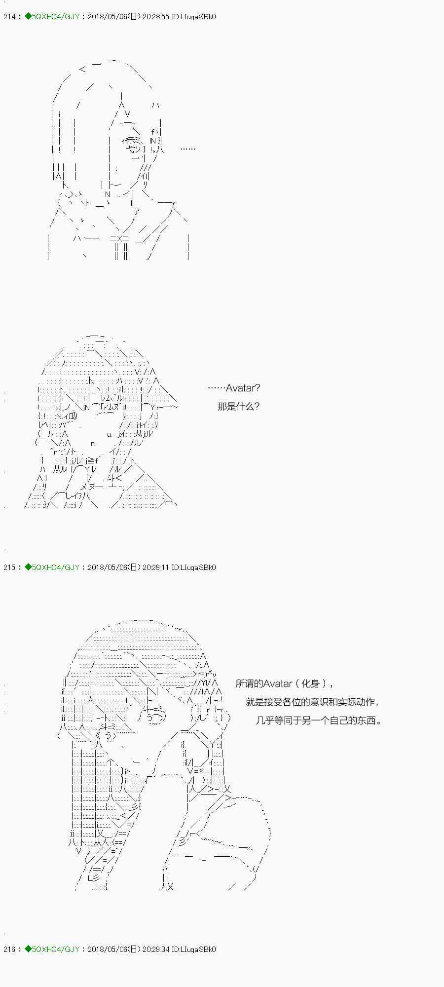 你是不死的染灰魔女 - 94.1話 - 5