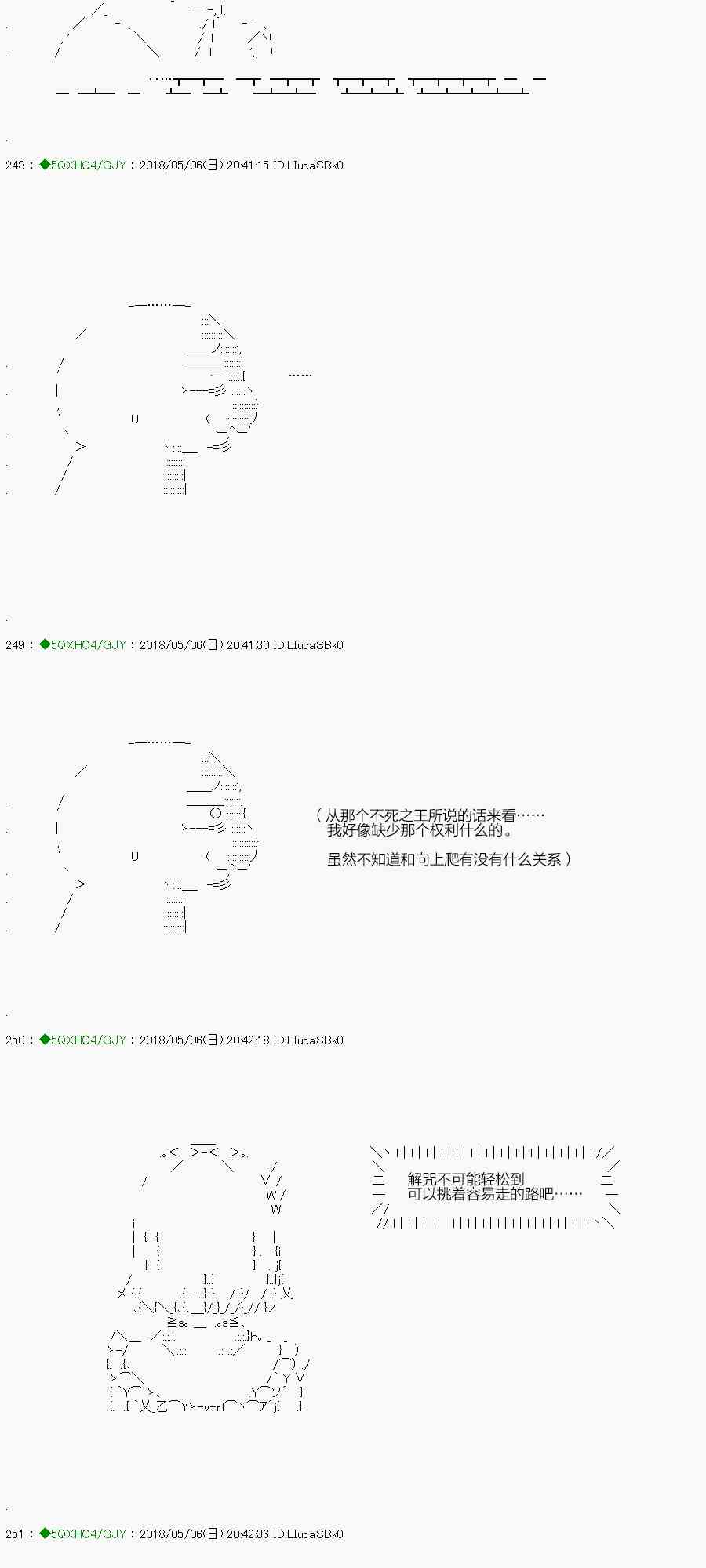 你是不死的染灰魔女 - 94.1話 - 2